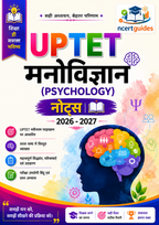 UPTET | CTET Psychology Notes 2026-2027 PDF | Complete मनोविज्ञान Notes in Hindi for UPTET