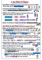 UPTET | CTET Psychology Notes 2026-2027 PDF | Complete मनोविज्ञान Notes in Hindi for UPTET